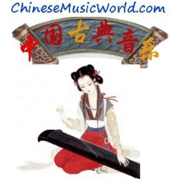 Chinese Classical Music Online Radio Beijing Jiangxi China